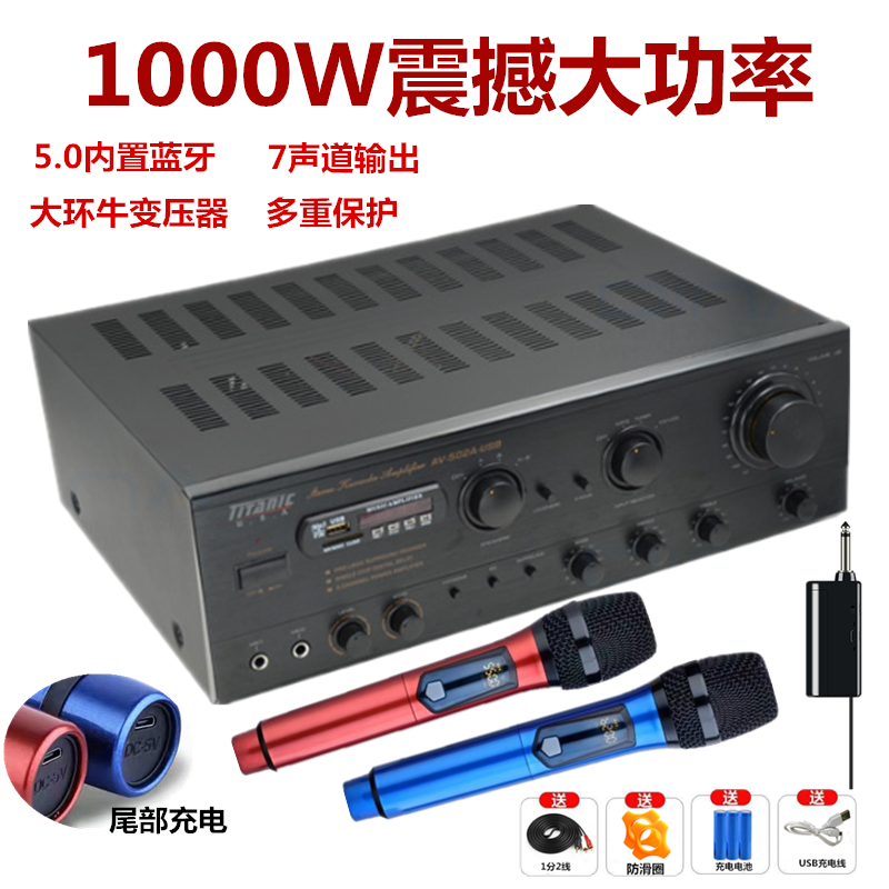 7-track professional KTV high-power card pack utilitors for home sound Bluetooth karaoke radio power amplifier