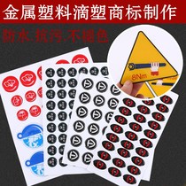 Customized PVC self-adhesive crystal plastic sign screen printing aluminum plate stainless steel nameplate equipment small trademark logo