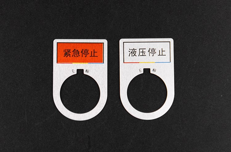 Nhà máy trực tiếp tủ điện 22mm nút chuyển đổi tất cả các dấu hiệu hợp kim nhôm dừng bắt đầu dấu hiệu tùy chỉnh làm bảng tên - Thiết bị đóng gói / Dấu hiệu & Thiết bị bảng tên công ty inox