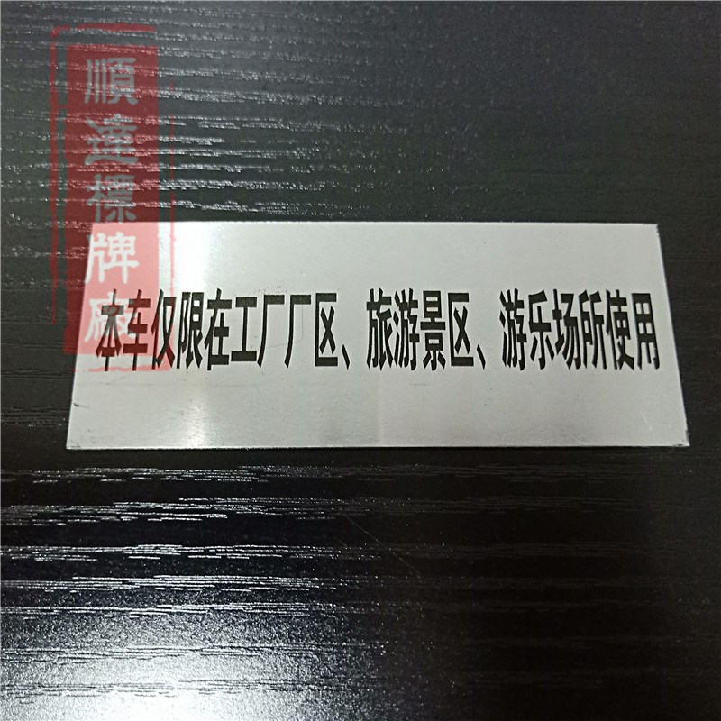 Tùy chỉnh lực nhôm liên kết Hester Linde Hàng Châu TCM Toyota Lizhiyou Komatsu xe nâng tên tùy chỉnh - Thiết bị đóng gói / Dấu hiệu & Thiết bị bảng tên công ty