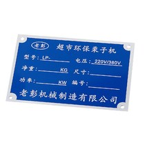 Manufacturers custom-made machinery and equipment corrosion aluminum signage nameplate silk screen stainless steel logo brand metal bronze production