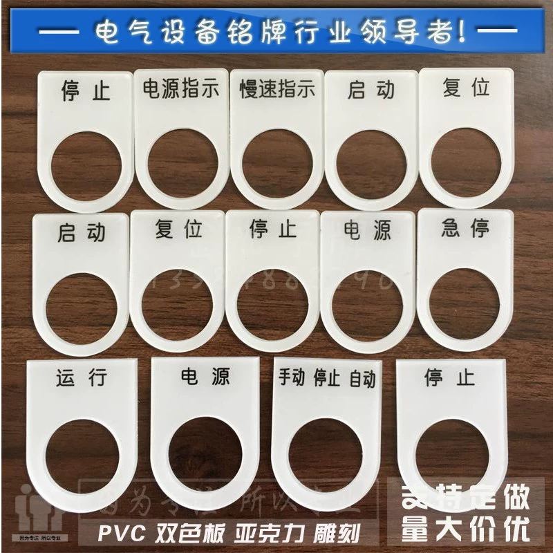 Bảng hiệu điện tùy chỉnh, bảng tên, nhãn acrylic, nút tấm hữu cơ, bảng hiệu PVC, khắc hai màu - Thiết bị đóng gói / Dấu hiệu & Thiết bị