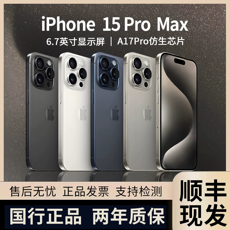 Apple/ Apple, iphone 15, iPhone 15, мобильный телефон, 15 pro max, 15promax, 5G