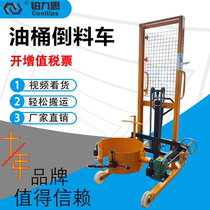 油桶升高倒料车圆桶液压装卸堆高车铁桶塑料桶搬运车称重400公斤