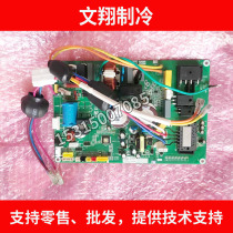 Jinxing air conditioning KFR-35W XMBp-A3 outdoor unit control board computer version motherboard