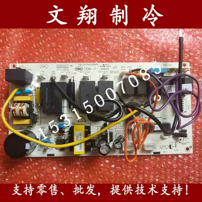 Kelon air conditioning KFR-50L VHF-N3 indoor unit control board motherboard motherboard board circuit board