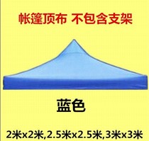 Advertising tent cloth outdoor publicity awning 3x3 meter tent mobile four-corner umbrella stall activity account