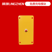 Ling Zhen 10 Road Community Electric Battery Car Smart Charging Station Charging Pile Special Conversion Button Baffle