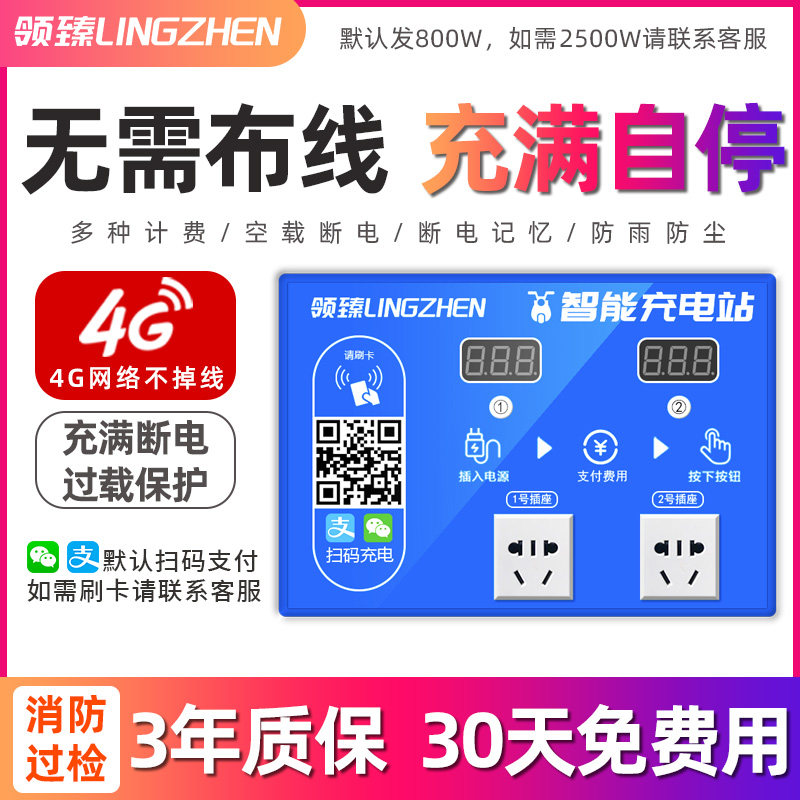 Electric Vehicle Charging Pile Coin Sweep Code 2 Way Electric Car Charging Station Smart Community Rental House Charging 800 Power