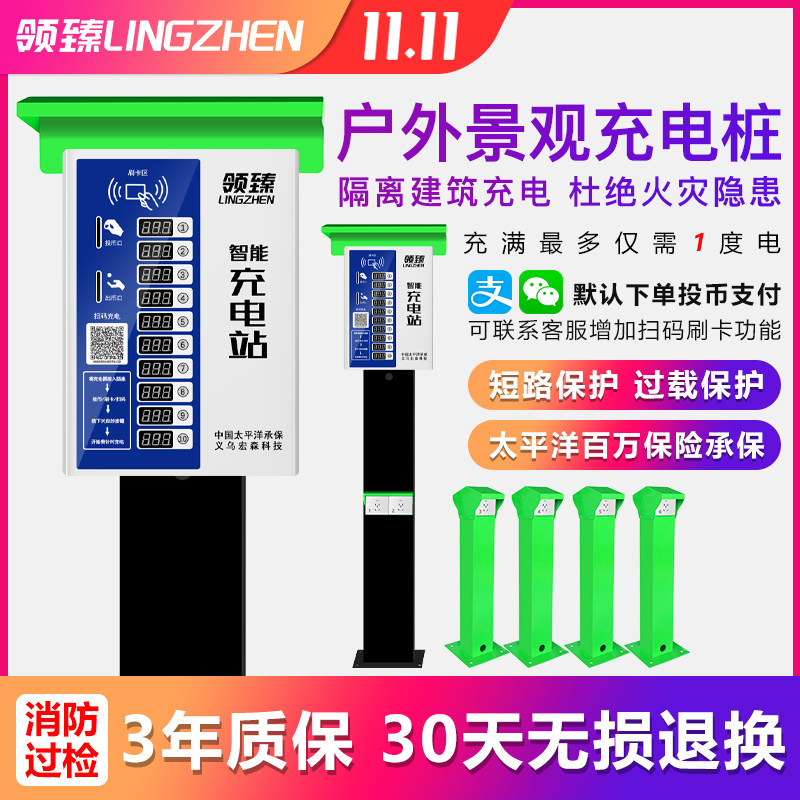 Intelligent outdoor battery car charging station landscape-level scanning code credit card 10-way electric vehicle charging pile anti-rain