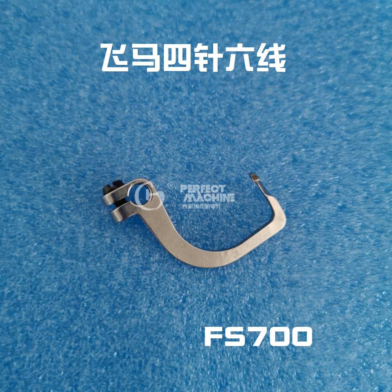 Peihor four - pin six - line bending needle Big bandage pin - lengthened pressed pin 236642 installed quality