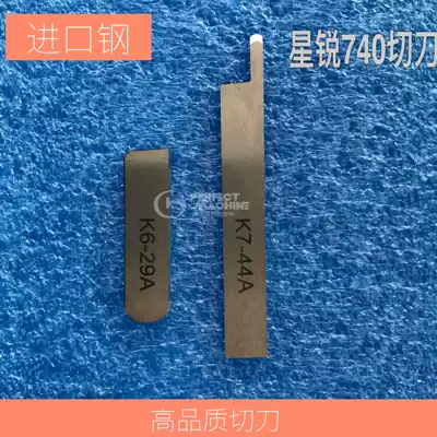 Xingrui FW740 original four needle six thread upper and lower blade K6-29 K7-44 four needle six thread blade