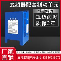  INVERTER universal brake unit 15KW22KW37KW45KW75KW90KW215KW Factory direct spot