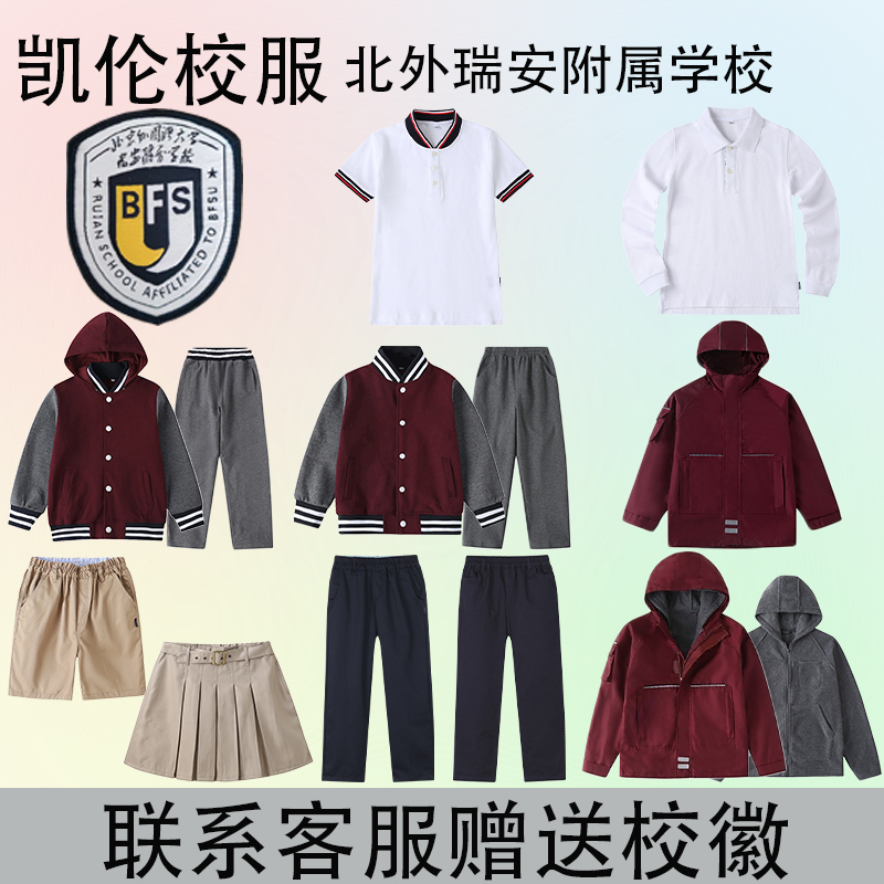 Beifang Rui'An Affiliated School Anyang High School Uniforms Spring, Summer, Autumn, Winter Short-Sleeved Baseball Uniforms
