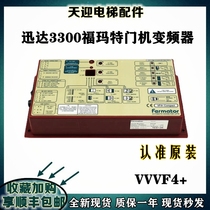 Fast 3300 elevator Fomat machine frequency converter box Farmator Fomat door machine frequency converter VVF4