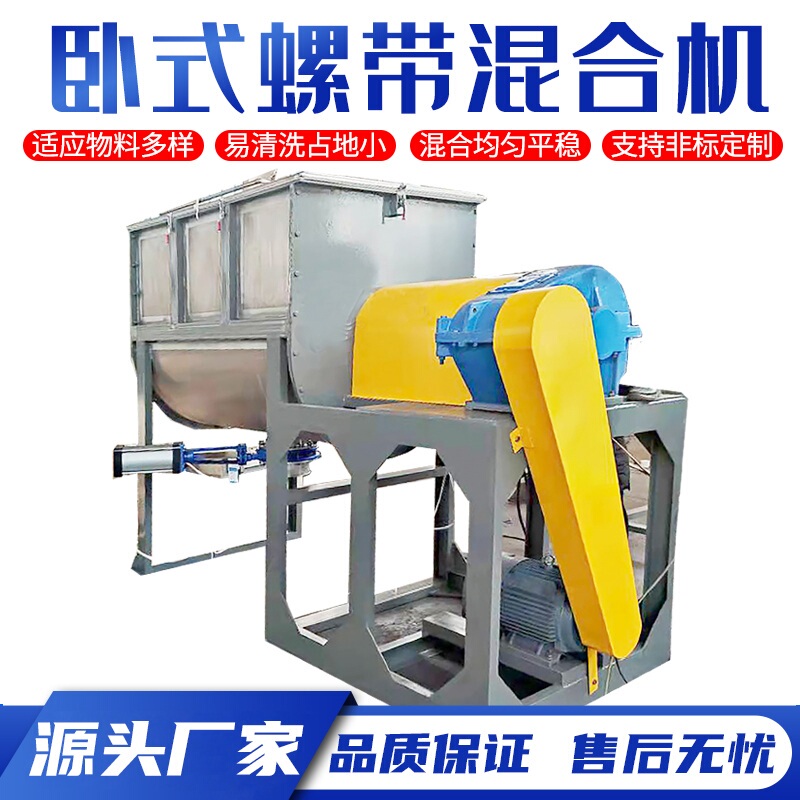 Horizontal Screw Belt Mixer Stainless Steel Double Screw Belt Mixer Horizontal Mixer Chemical Powder Body Horizontal Mixer Horizontal Screw Belt Mixer Stainless Steel Double Screw Belt Mixer Horizontal Mixer Chemical Powder Body Horizontal Mixer