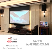 Gutin Gutin private custom 4K living room theater HiFi audio KTV set shadow K solution