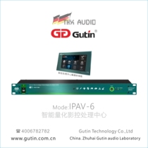 Gutin Valley Field IPAV-6 Intelligent Quantitative AV Controller Private cinemas in private cinemas