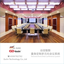 Gutin Tian customized multifunctional intelligent wireless conference audio system video recording overall solution