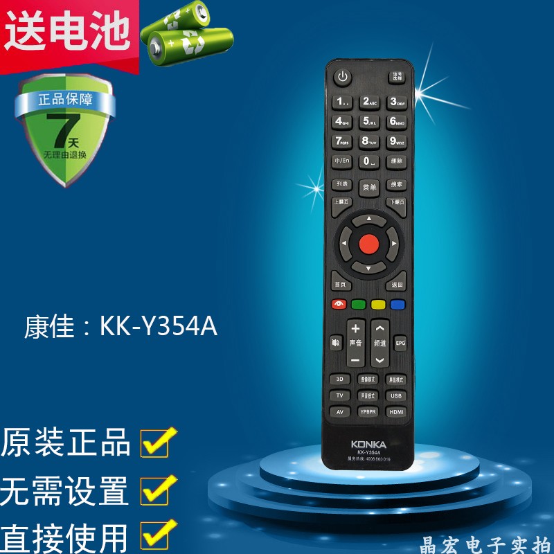 Mẫu điều khiển từ xa đích thực của Konka TV KK-Y354A được sử dụng trực tiếp - TV tivi toshiba 40 inch