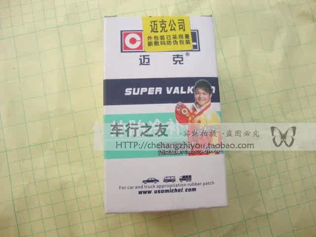 Kit de réparation vélo - Ref 2316757 Image 9