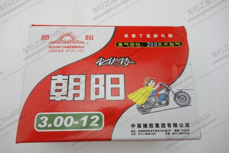 [Chaoyang Tyre] Xe ba bánh Xe máy Xe tay ga 3.00-10 12 Ống bên trong cong - Lốp xe máy lốp xe máy chengshin