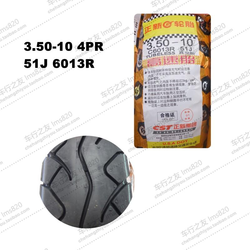 [正 新] 3.50-10 350-10 xe máy / xe máy 4/6/8 lốp chân không kungfu rồng lốp xe máy tại hà nội