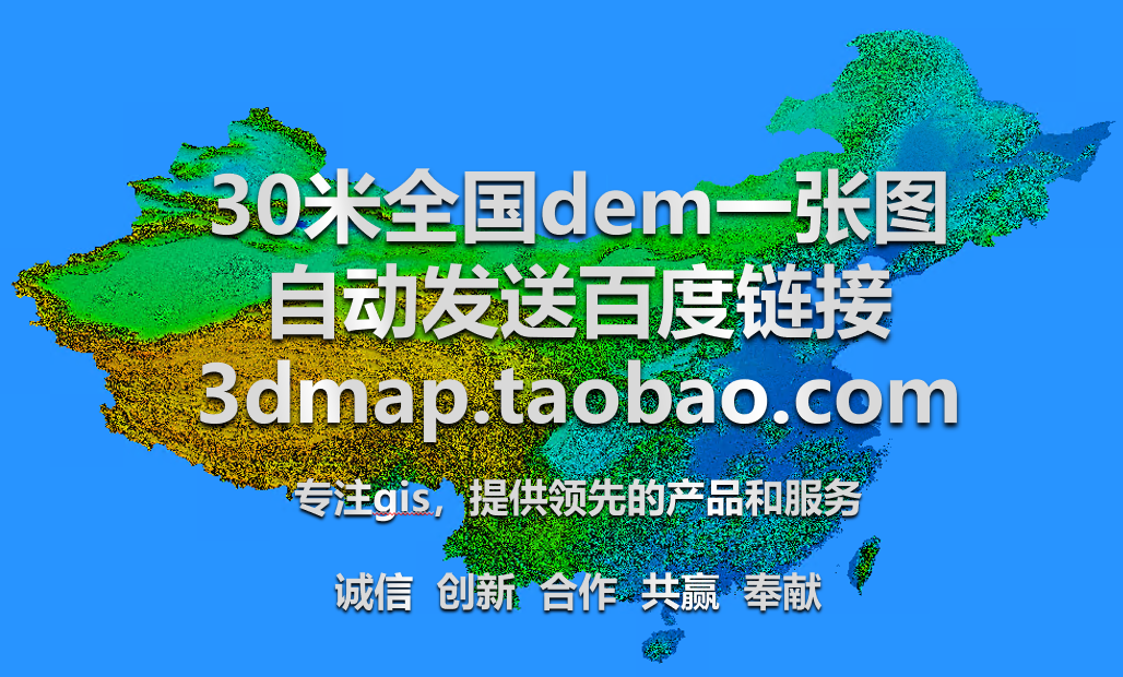 National 30 m dem height data nationwide 30 m dem has been spelled into a graph of 30 m dem data
