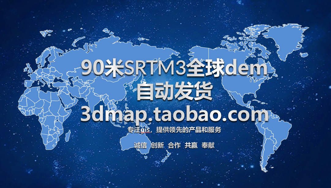 SRTM90 mi global DEM 872 files 12 2G) 90 m Global dem) 90 m Global elevation data-Taobao