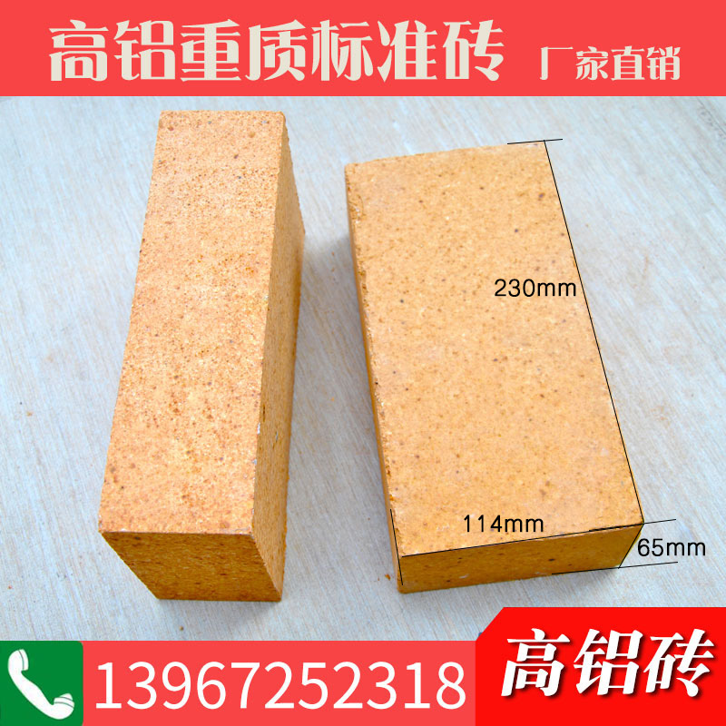 1400 degree high alumina brick fireplace standard brick refractory furnace kiln high temperature resistant brick manufacturers direct sales 230 * 114 * 65mm