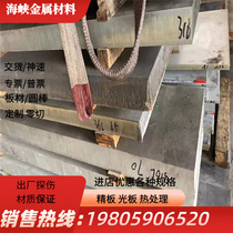 K4536 (K536) cast high temperature alloy rod round bar round steel cast high temperature alloy plate steel plate