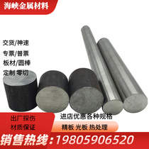 NO6002 Hastelloy rod round bar round steel smooth round Hastelloy plate steel plate pipe seamless pipe