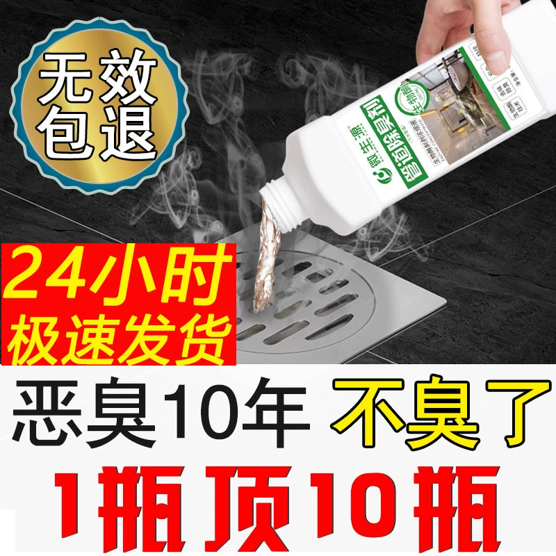 Cống khử mùi nhà vệ sinh hương liệu khử mùi trong nhà nhà bếp phòng tắm đường ống chống mùi nhân tạo làm mát không khí - Trang chủ