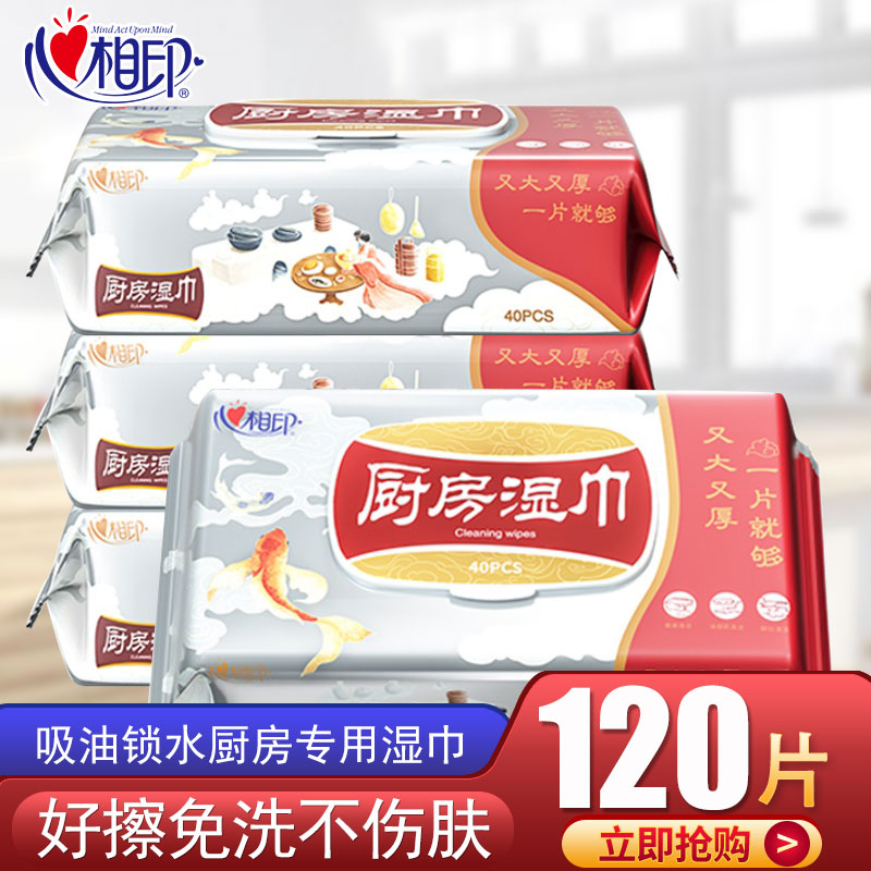 Heart Print Kitchen Wipes Kitchen Cleaning Hood Degreasing Wet Wipes Household Cover Wet Wipes
