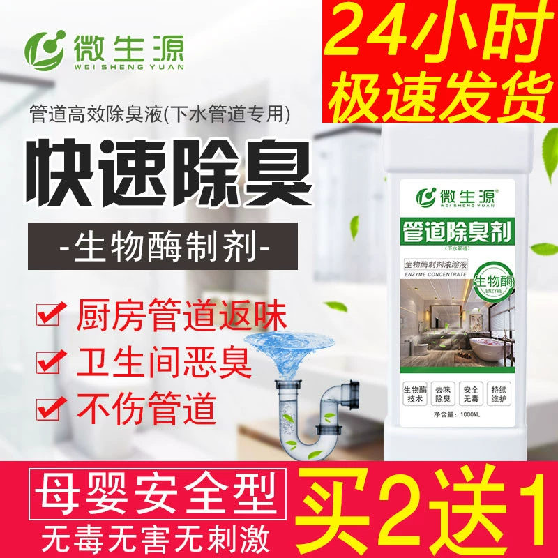 Cống khử mùi nhà vệ sinh hương liệu trong nhà hộ gia đình nhà bếp phòng tắm đường ống mùi chống mùi làm mát không khí - Trang chủ