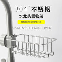 Higher upgrade faucet rack kitchen sink dishcloth sponge drain basket stainless steel storage rack drain rack