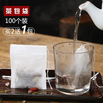 Disposable tea bag non-woven tea bag filter bag tea bag small flower tea drawing line bag 100 pack