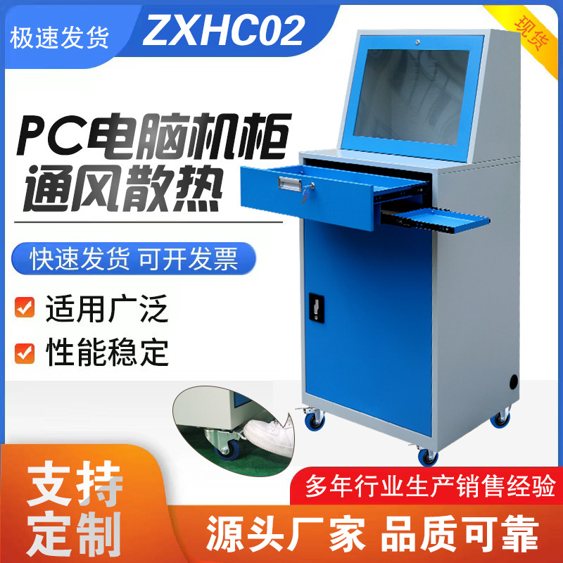 Industrial computer cabinet mobile cabinet touch screen customized office floor workshop industrial control cabinet
