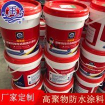 Manufacturer Direct sales high polymer modified bitumen waterproof paint BCS solvent-based rubber asphalt waterproof paint