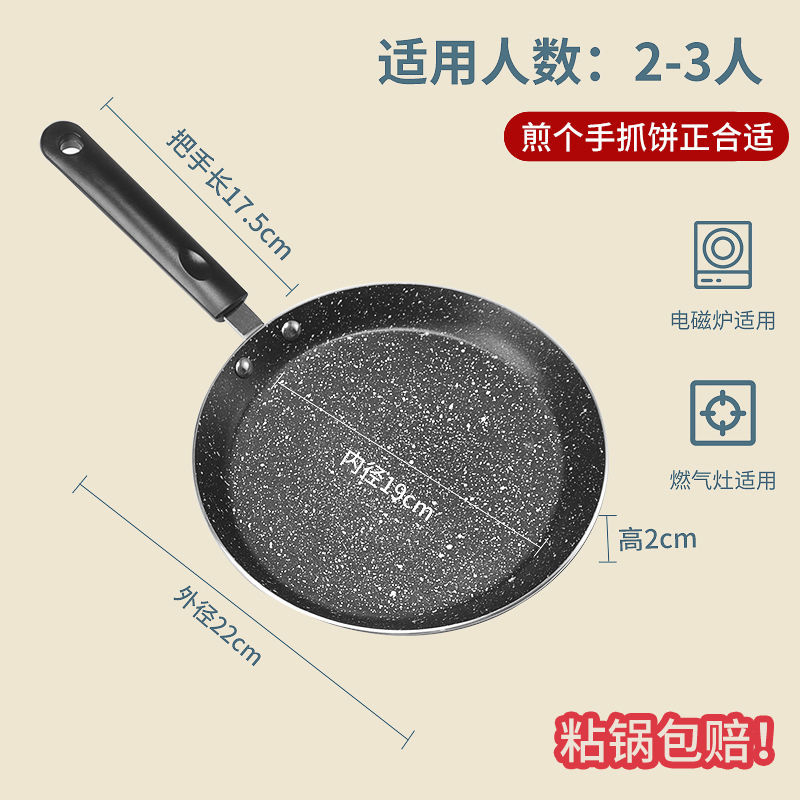 Black 22Cm / Aluminum Alloynon-stick cookware Pan Pancake pot steak Frying pan Lasagna Cake skin special-purpose Small Fried Eggs Breakfast pot Pancake pan
