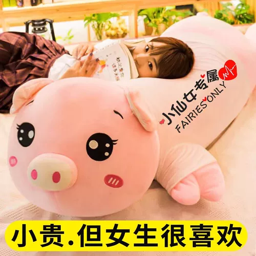 Милая плюшевая игрушка, подушка для сна, тряпичная кукла, свинья