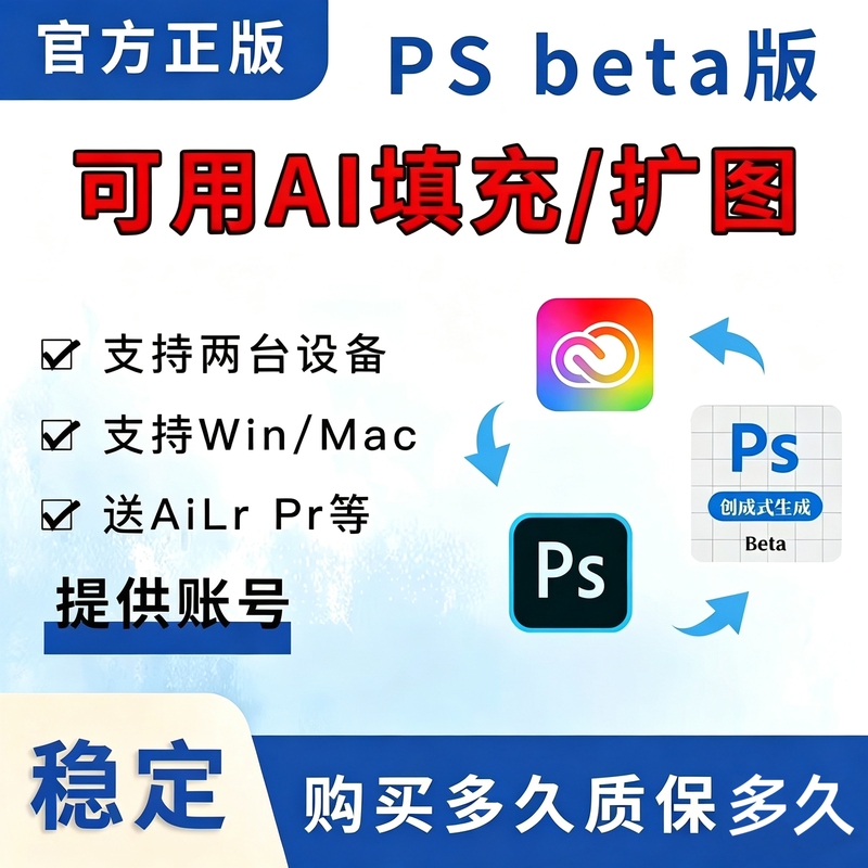 Psbeta Ai Generative Fill-In Image Enlargement Photoshop2026Mac Remote 5 Photography