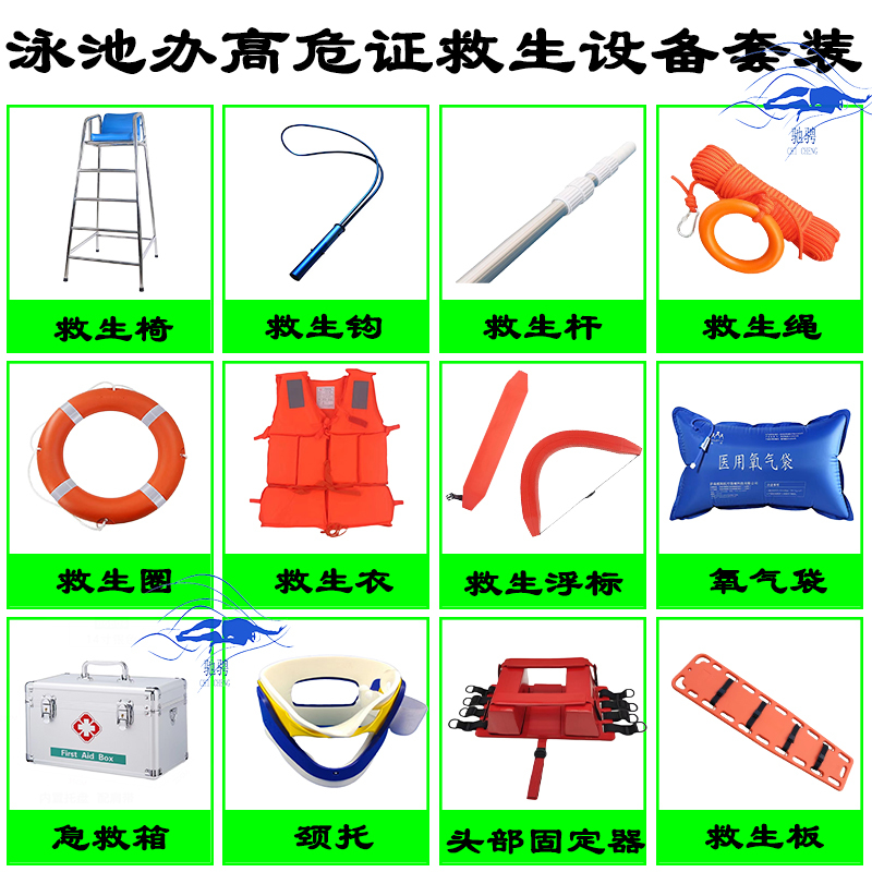 Swimming Pool High-Risk Equipment Set, Including Life-Saving Equipment, Life-Saving Pole, Stainless Steel Life-Saving Chair, Observation Platform, and Lookout Swimming Pool High-Risk Equipment Set, Including Life-Saving Equipment, Life-Saving Pole, Stainless Steel Life-Saving Chair, Observation Platform, and Lookout