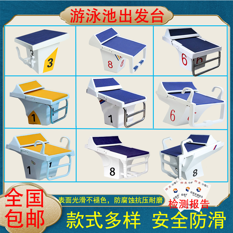 Swimming Pool Starting Block Competition Diving Platform Swimming Pool Standard Competition Diving Platform Swimming Pool Diving Platform First-Level Diving Platform