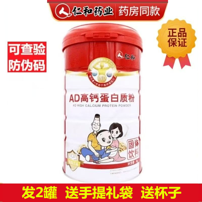 Send 2 Cans of Renhe Sugar-Free High-Calcium Protein Powder Enzyme Collagen Protein Powder Enzyme Probiotic Protein Powder Send 2 Cans of Renhe Sugar-Free High-Calcium Protein Powder Enzyme Collagen Protein Powder Enzyme Probiotic Protein Powder