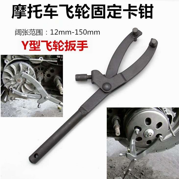 Motorcycle Scooter Belt Disc Pli Disc Magnetic Motor Clutch Disassembly Tool Flywheel Fixed Kwrench 