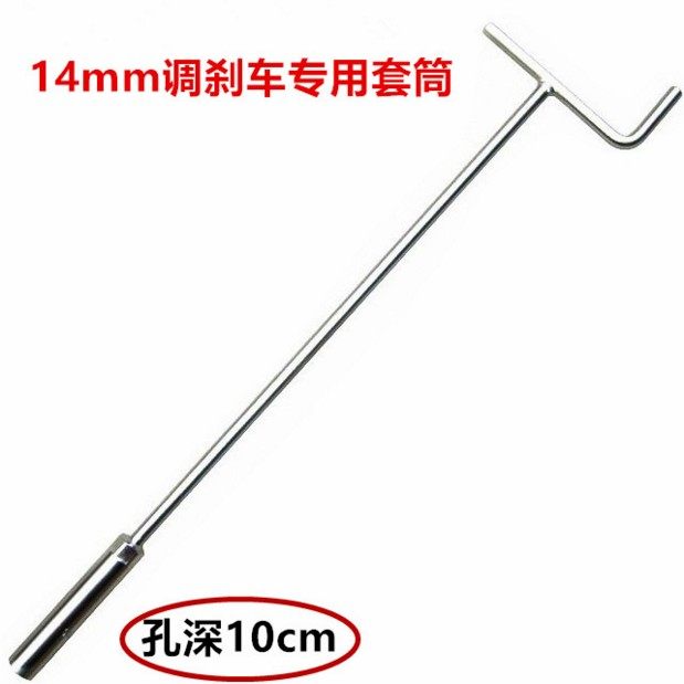 Extended brake adjustment special socket wrench 14mm adjustment brake tool motorcycle repair tool