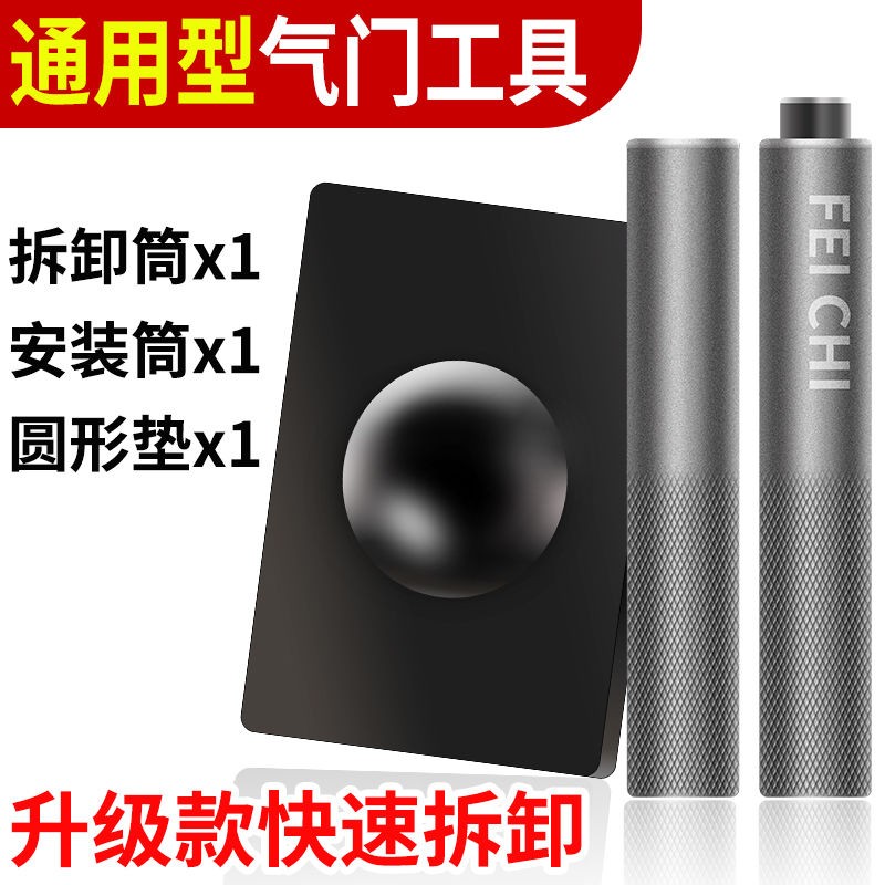 Motorcycle valve spring disassembly and installation valve disassembly tool motorcycle special maintenance tool