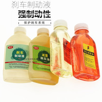 Motorcycle electric car battery car brake pump disc brake oil motorcycle brake fluid brake fluid hydraulic oil brake fluid