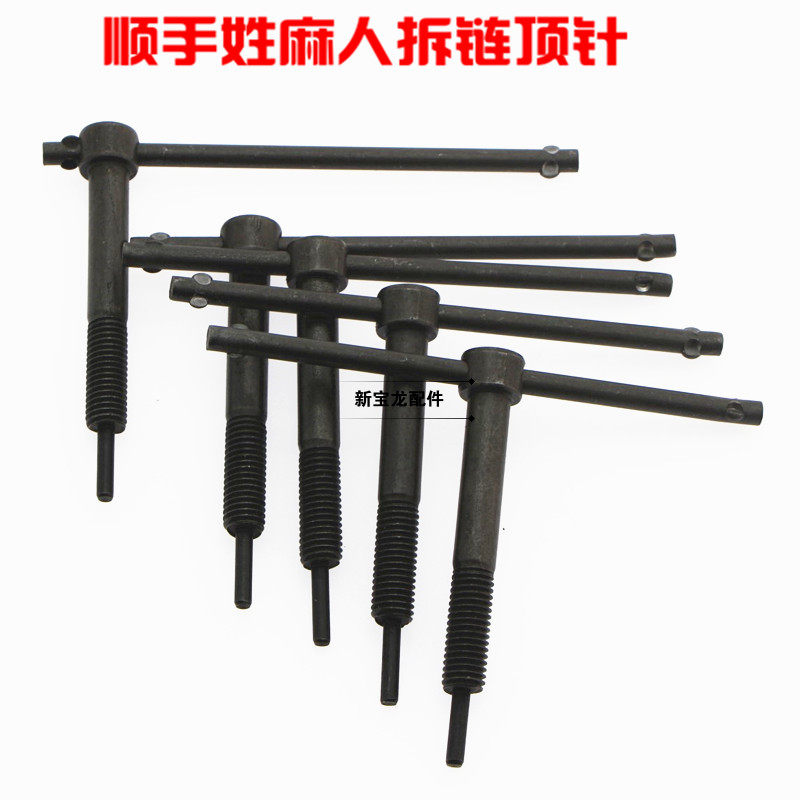 Handy surname hemp person chain remover thimble Locomotive 420-530 chain remover tool large chain tool thimble